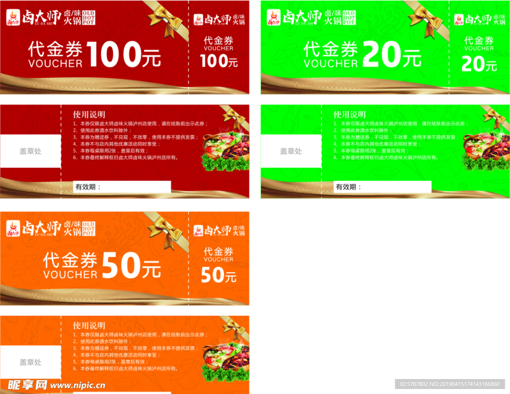 代金券
