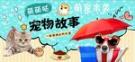 萌宠俱乐部背景墙装饰画