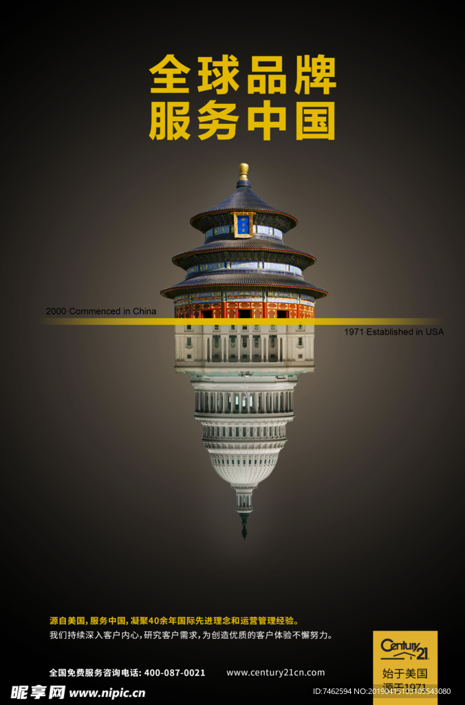 天坛