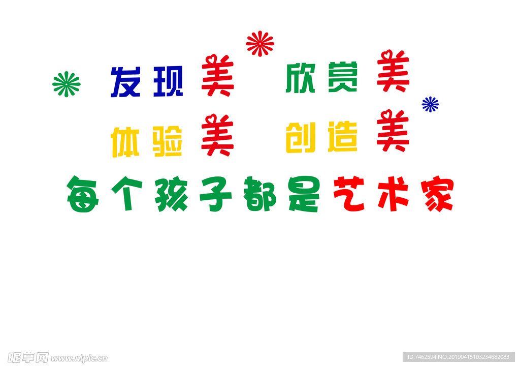学校标语