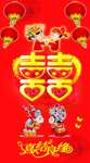 结婚背景