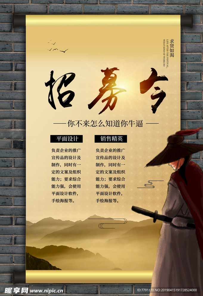 招聘