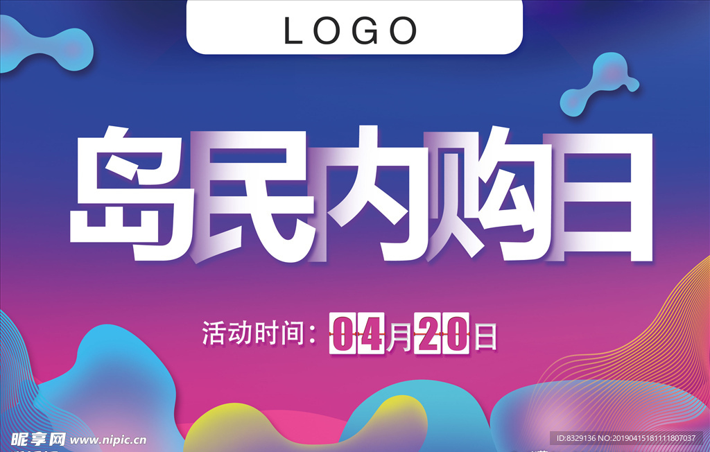 内购会