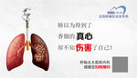 肺健康