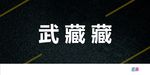 医生席卡