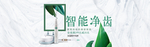 天猫智能牙刷