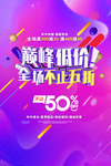 商场低价促销宣传单