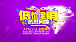 商场感恩回馈促销