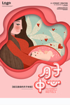 五星级月子中心海报