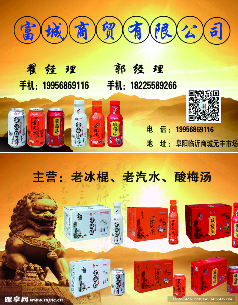 商贸名片