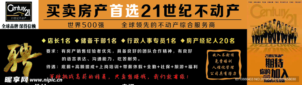 不动产