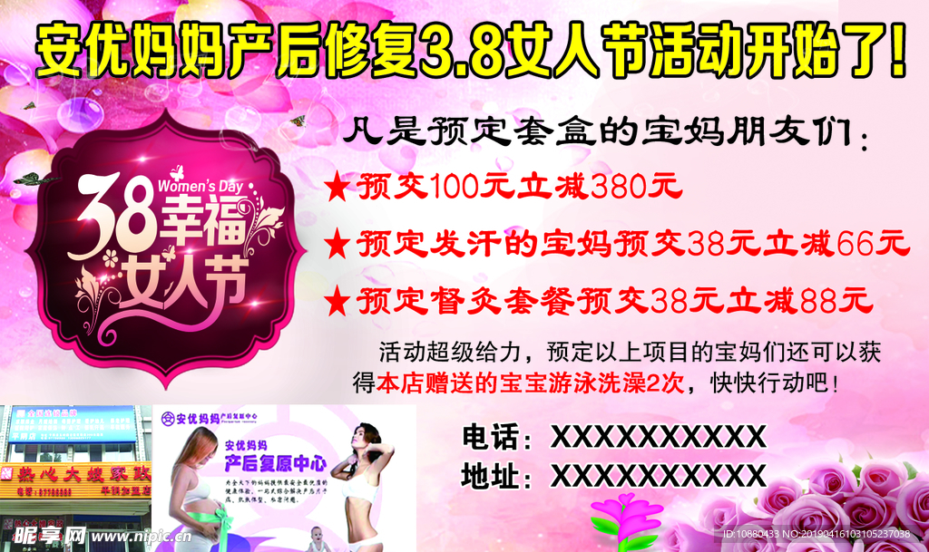 产后修复