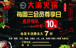 火锅