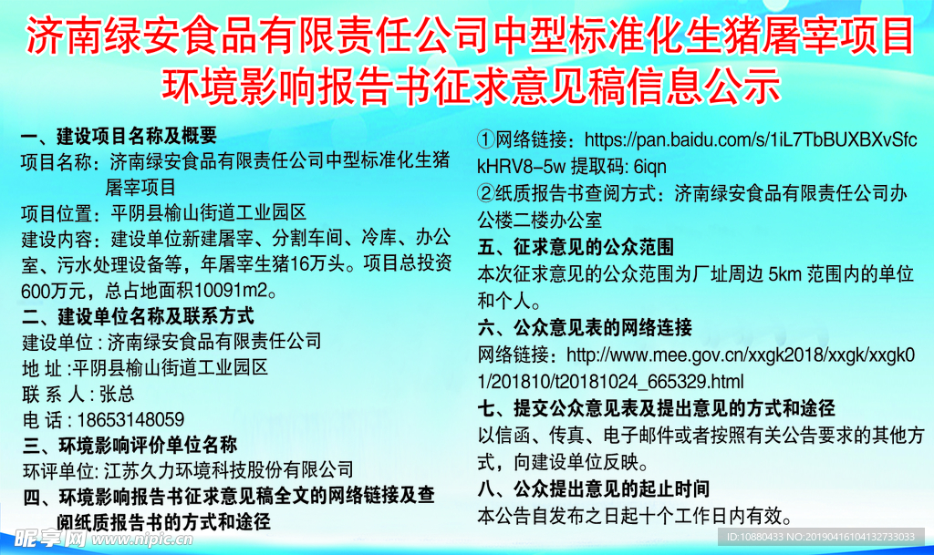 公示