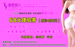 焦娇美人