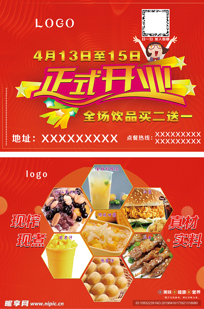 果茶 奶茶