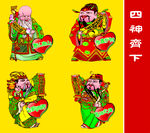 四神