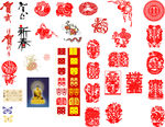 春节