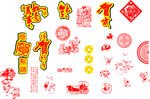 新春