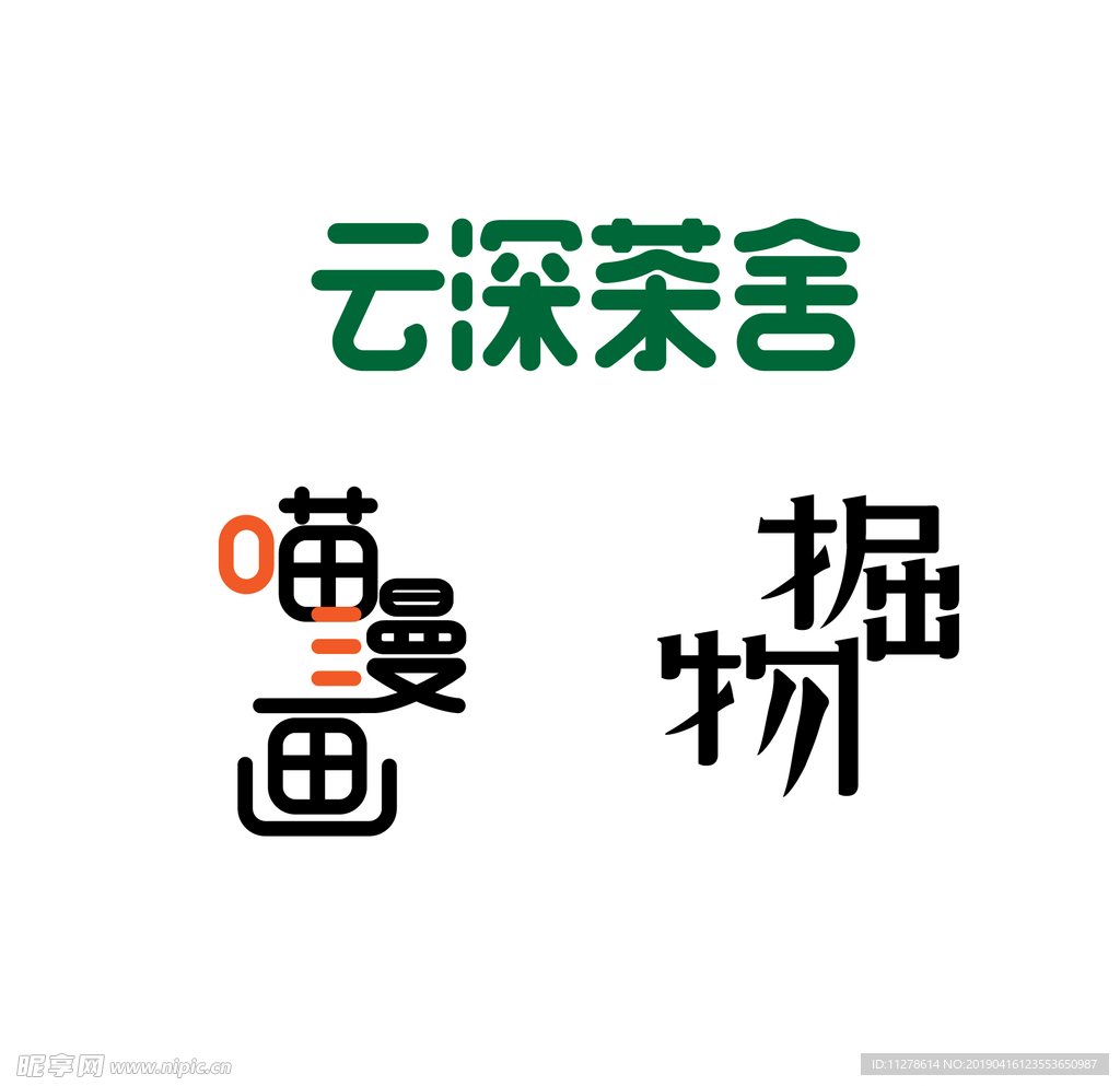 字体设计