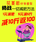 减肥