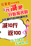 减肥