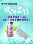 化妆品海报