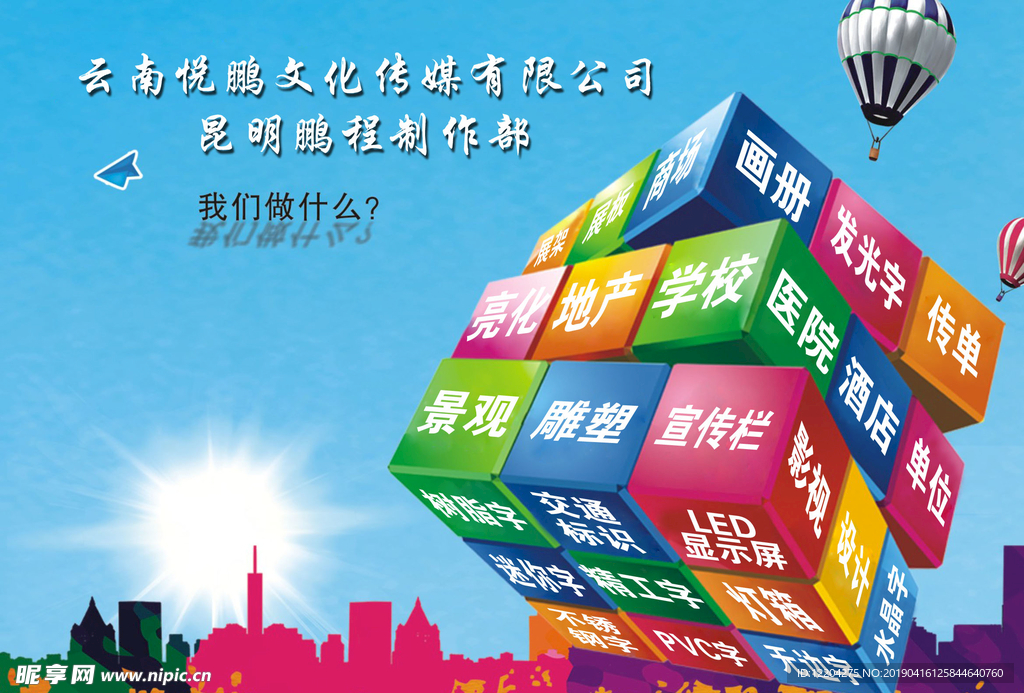 商业广告