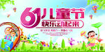 儿童节
