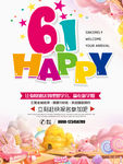 61儿童节