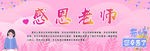 感恩老师 老师辛苦