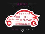 汽修标签
