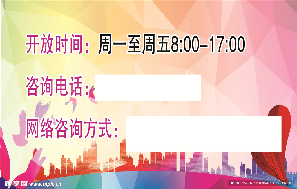 心理咨询室