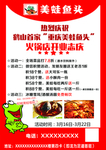 美蛙鱼头