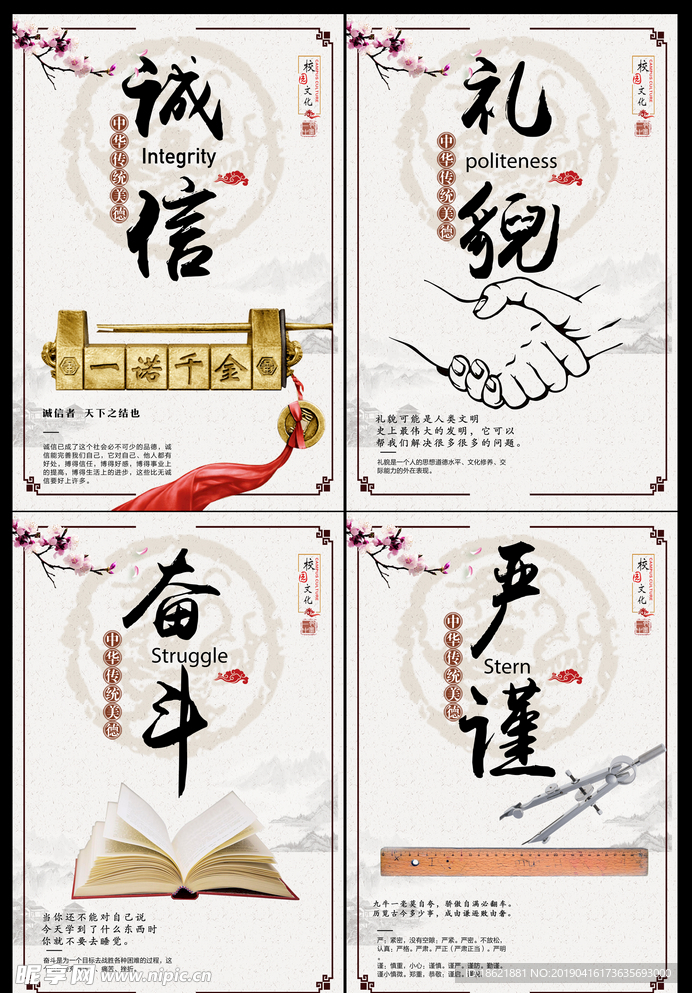 企业文化