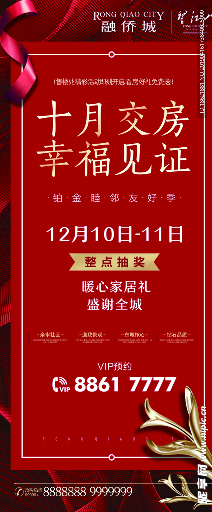 房地产