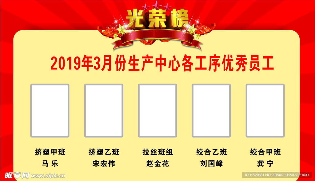光荣榜