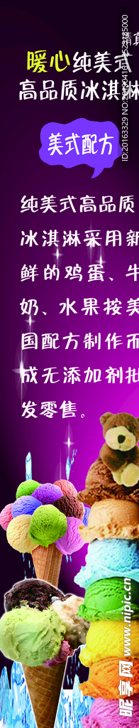 冰激凌