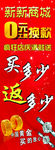 0元换款