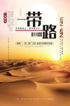 一带一路