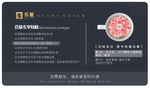 会员说明