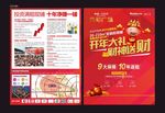 商业DM
