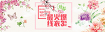 春天促销