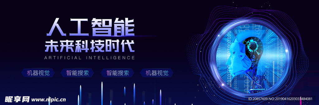 人工智能