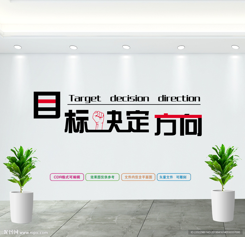 公司文化墙