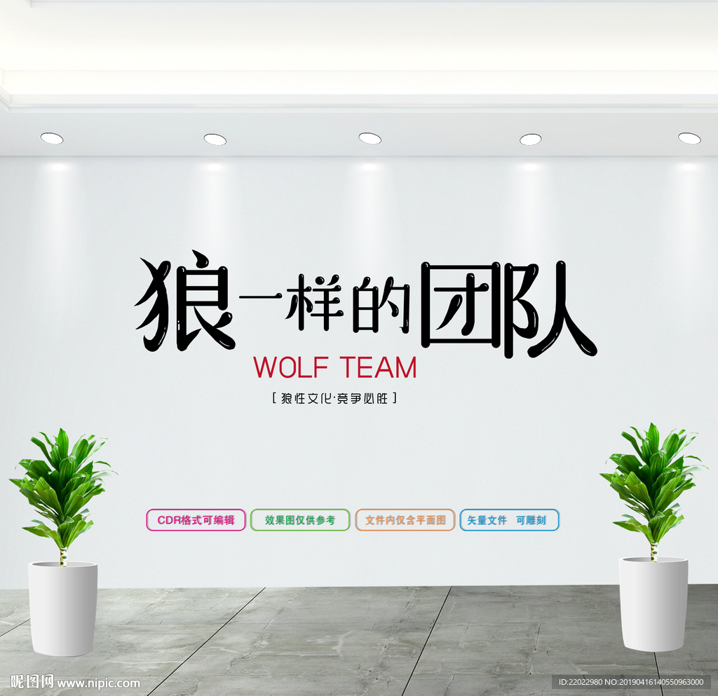 企业文化墙