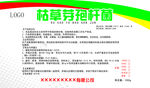 农药 标签 水产 枯草芽孢杆菌