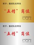 不锈钢奖牌