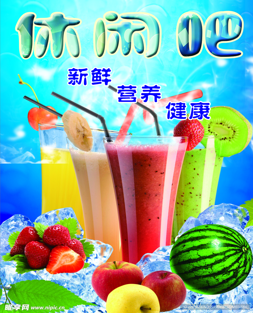 休闲吧