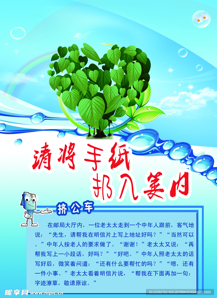 请将手纸 扔入娄桶
